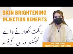Rang Gora Karne Wale Injection  - Skin Brightening Injections - Glutathione Whitening Treatment