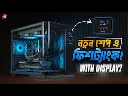 ডিসপ্লে সহ ফিশ ট্যাংক | Value Top Arkview Casing Review
