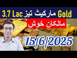 Gold Price in Pakistan | Gold Rate Today | Gold Market Analysis| Wars