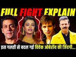 Salman Khan, Aishwarya और Vivek की सनसनीखेज कहानी