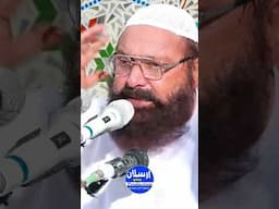 Heart Touching ❤️ | Allama Siraj Ud Din Siddiqui | #shorts