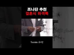 식사가 뷔페일 때만 따라하세요