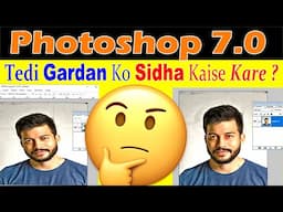 Photoshop 7.0 photo editing - tedi gardan ko sidha Kaise Kare Photoshop Se