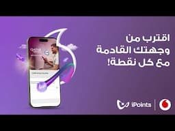 Earn Avios with iPoints