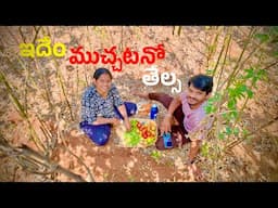 Mana Garden Special muchata | Creative Thinks Home  | Shree Videos