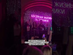 Вот что происходит, когда Анна Плетнёва заходит в бар... Вся улица поет песни группы «Винтаж»🤩