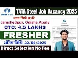 Tata Steel Recruitment 2025 | Job Vacancy tata Steel 2025 || Online Job Gyan || Private Job 2025
