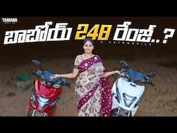 బాబోయ్ 248 రేంజ్..? | Simple One Electric Scooter Review | Ev Scooter Review Telugu | V automobiles