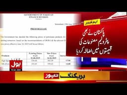 Petrol Price Increased after Iran And Israel War | Petrol Price In Pakistan | Breaking News