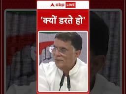 Rahul Gandhi on S.Jaishankar: 'क्यों डरते हो' - Pawan Khera | #shorts