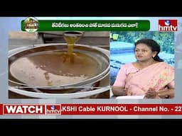 Bees Extinct : తేనెటీగలు అంతరించిపోతే మనిషికి, మొక్కలకు ఎలాంటి ప్రమాదం వాటిల్లుతుందో? | hmtv agri