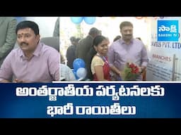 RV Tours And Travels Chairman Ramana announced Offers For International Tours | @SakshiTV