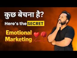 What is Emotional Marketing - Online बेचने की 𝗡𝗶𝗻𝗷𝗮 𝗧𝗲𝗰𝗵𝗻𝗶𝗾𝘂𝗲 🥷🏻