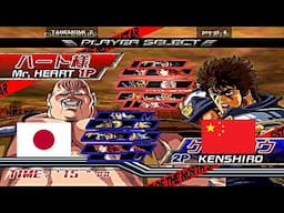Fist Of The North Star - Hokuto no Ken - TANEMOMI vs pro-st