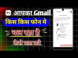 gmail id hack hai ya nahi kaise pata kare | email id hack hai ya nahi kaise pata kare