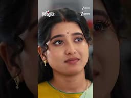#MITHIJHORA #Shorts #Zee Bangla #Entertainment #Drama