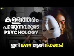 The Shocking Psychology Behind Lying | How to Spot Liar!