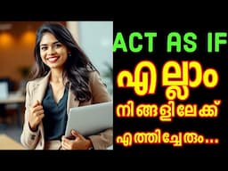 Act as if എല്ലാം നിങ്ങളിലേക്ക്  എത്തിച്ചേരും.Law of Attraction. Moneytech Media.Manifest