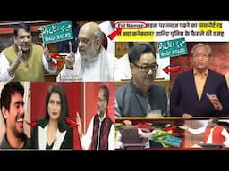 Waqf Bill Godi Media / Godi Media / Namaz Controversy / Waqf Bill / Protest / Andhvakt thuglife