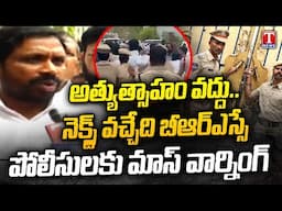 Errolla Srinivas Fires On CM Revanth Reddy Over KTR Formula E Race Case | T News