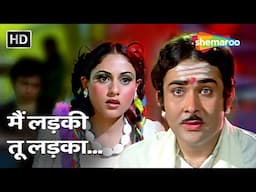 Main Ladki Tu Ladka | Randhir Kapoor, Jaya Bhaduri | Dil Diwana (1974) | Asha Bhosle | Romantic Song