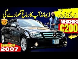 MERCEDES BENZ C CLASS C200 KOMPRESSOR 2007 | Asking Price Is More Than New Jetour Dashing 1.5L 2025