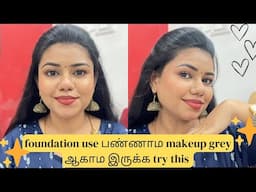 Skin like makeup | No foundation skin finish makeup look in Tamil | simple makeup look in Tamil