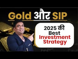 SIP + Gold ka perfect ratio | SIP Investment Strategy 2025