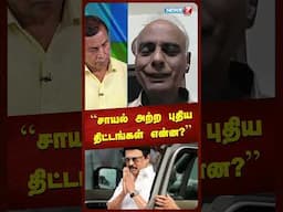 "சாயல் அற்ற புதிய திட்டங்கள் என்ன?' | Narayanan | News 7 Tamil Prime