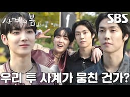 이승협, 하유준 밴드 ‘투사계’ 마지막 멤버로 극적 합류!