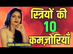 All about female psychology ( male must watch)