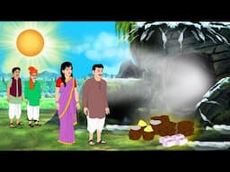रहस्यमयी गुफा | RAHASYAMAYI GUFA | HINDI KAHANIYA | HINDI STORIES | STORIES | KAHANI