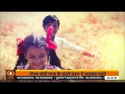 गुड न्यूज़ जज़्बा इंडिया का में देखिए कहानियाँ जिनका ज़िक्र PM ने मन की बात कार्यक्रम में किया