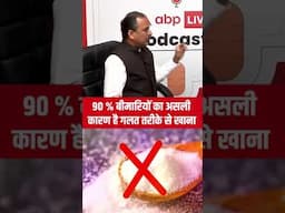 इस तरीके से खाना खाने के हैं नुकसान I Stop These Habits I Health Tips
