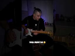 #bijelodugme #evozaklecuse #sax #saxophone #saksofon #solo #guitar #gitara #cover #balkan #croatia