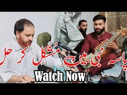 Paasi Nabi Mein Mushkil Kar Che || Kalami Gm Bulbul || Kashmiri Heart Touching Song ||