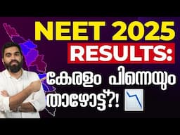 NEET 2025 First Look analysis: Unfiltered! #neet2025 #neetresults