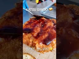 Katsu Sando 🥪#sando#sandwich#tonkatsu#recipe#recetas#comidacoreana#cocinandocorea