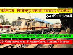 रामेश्वरम - फिरोज़पुर छावनी हमसफर एक्सप्रेस| 20497 | Rameswaram - Firozpur Cantt. Humsafar Express