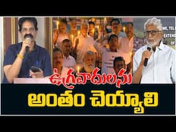 ఉగ్రవాదులను అంతం చెయ్యాలి.. | Solidarity Walk By Telugu Film Producer Council | Third Eye