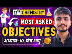 Most Important Objectives | अध्याय-10, जैव अणु | Class-12th Chemistry | कक्षा 12 रसायन विज्ञान