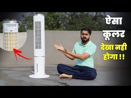 🔥 Slimmest Air Cooler - Tower Air Cooler Review | Best Compact Air Cooler for Indian Summers 2025 🔥
