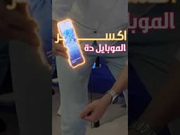 كسرت موبايل من OPPO في APPLINZ ستور