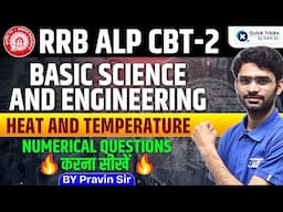 RRB ALP CBT-2 2025 |Basic Science & Engineering | Heat & Temperature Numericals | by Pravin Sir