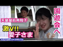 激V!!愛子さま!! 天皇皇后両陛下 春の園遊会へ Princess Aiko Emperor Of Japan Motorcade 2025/4/22