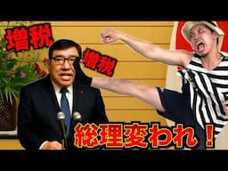 総理大臣に蹴り入れてみた。