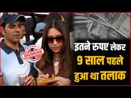 Sunjay-Karisma Divorce : Karisma Kapoor ने 9 साल पहले इतने रूपए लेकर Sunjay Kapur को दिया था तलाक