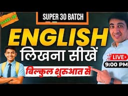 English लिखना सीखें | Spoken English Course Class 29 | SUPER 30 | English Lovers Live