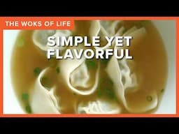Simple Wonton Soup | A freezer staple! | The Woks of Life