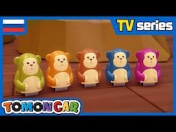 (RUS) Tomoncar Original TV Series  |  Оригинальный сериал Tomoncar — Серия 14